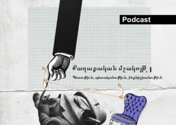 Քաղաքական մշակոյթ