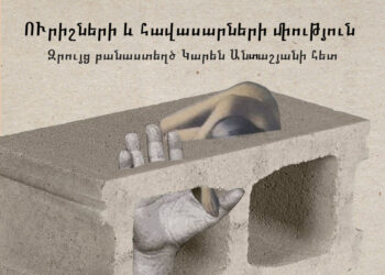 Ուրիշների և հավասարների միություն