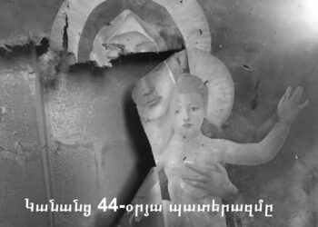 Կանանց 44-օրյա պատերազմը