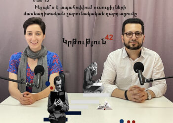 Կրթություն 42. Ինչպե՞ս է ապահովվում ուսուցիչների մասնագիտական շարունակական զարգացումը