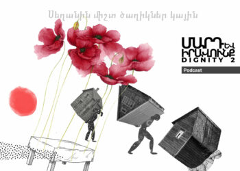 Սեղանին միշտ ծաղիկներ կային