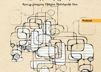 «Փաստերի» արդյունքում …