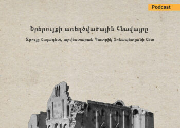 Երերույքի առեղծվածային հնավայրը