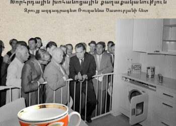 Խորհրդային խոհանոցային քաղաքականություն