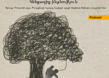 Կենցաղից ինքնություն