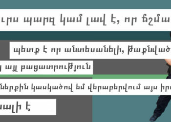 Փաշինյանի պատերազմը