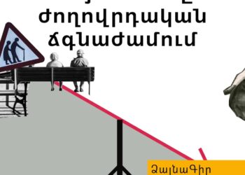 Armenia in Demographic Crisis