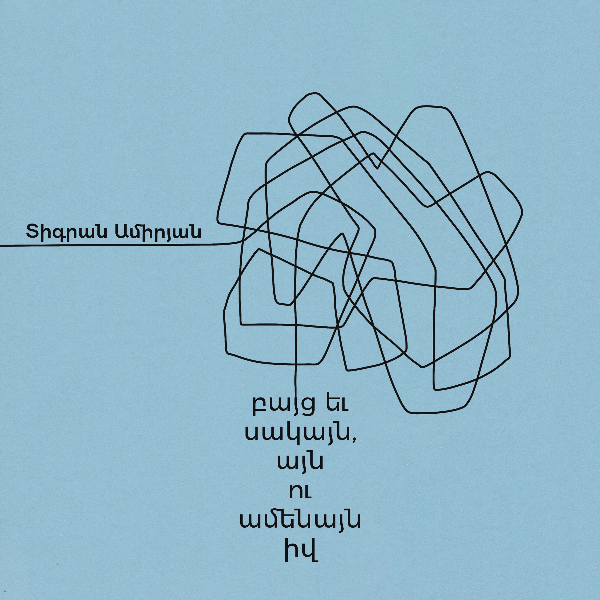 Մշակույթը որպես կյանքի իրավունք episode artwork