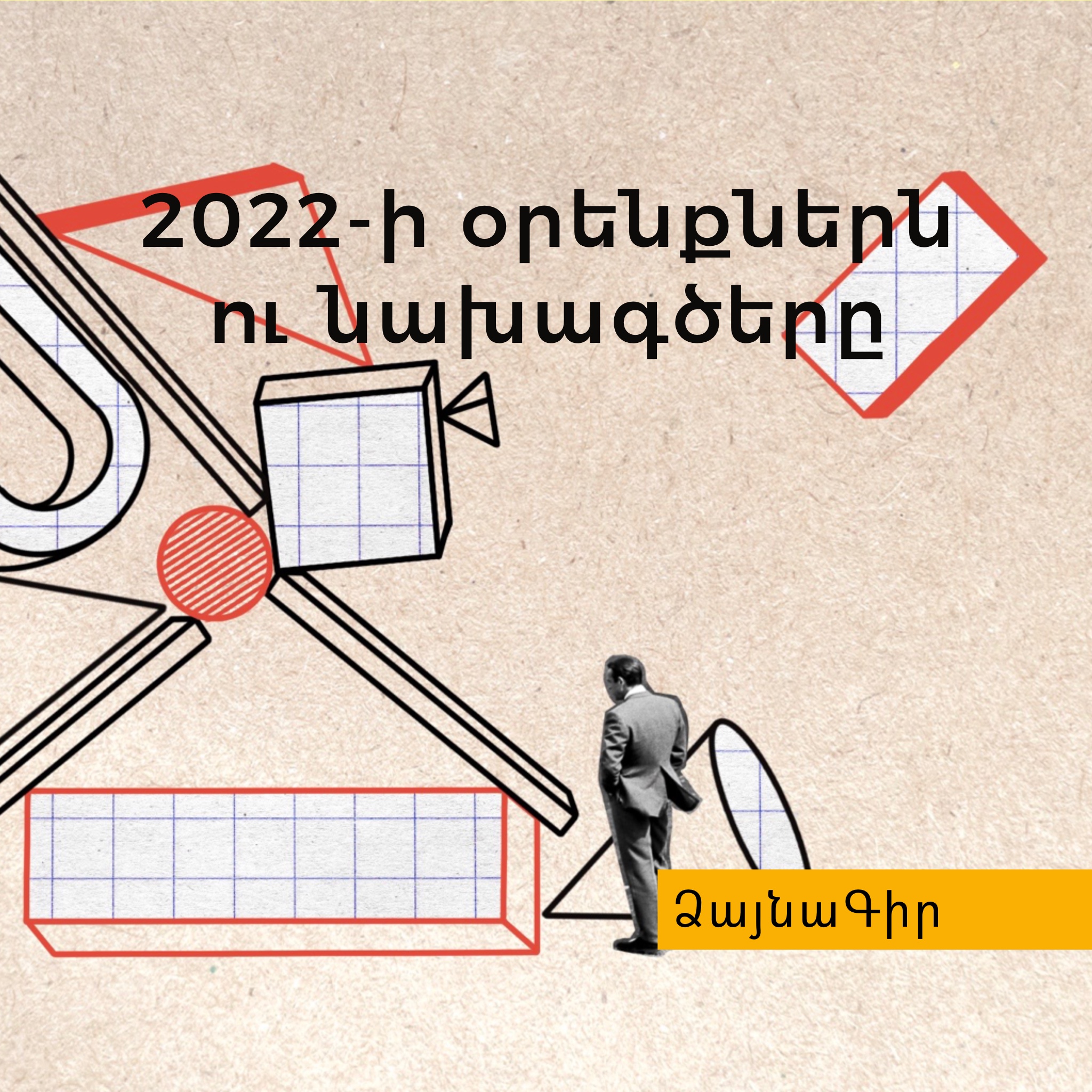 закон о тишине на новый год 2022