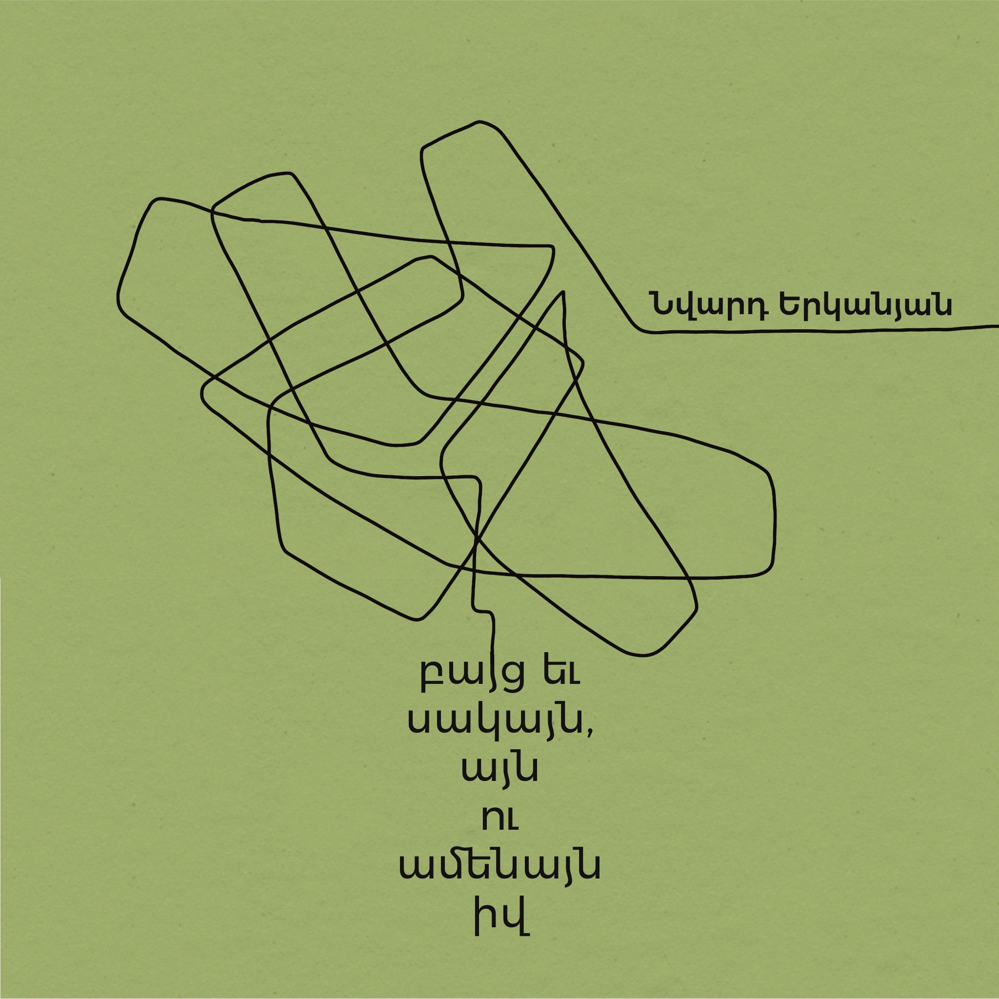 Պայքարը որպես դիզայն episode artwork