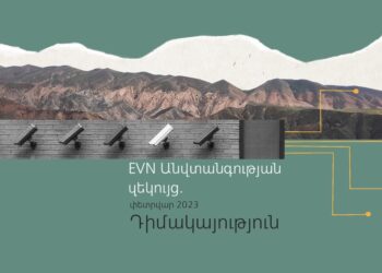 Անվտանգության զեկույց. փետրվար 2023