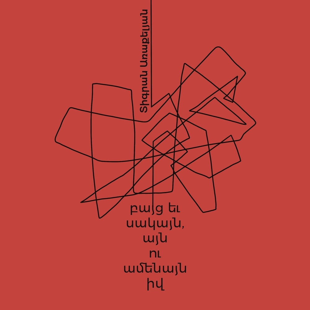 Անիմացնելով հայ կինոյի ապագան episode artwork