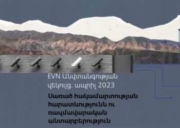 Անվտանգության զեկույց․ ապրիլ 2023