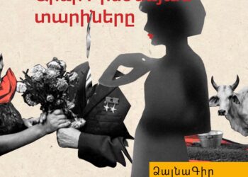 Ձայնագիր. Արևի Բրեժնևյան տարիները
