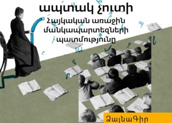 Ձայնագիր. Որպեսզի երեխան ապտակ չուտի