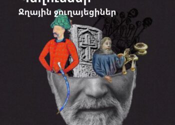 Պեղումներ ՁայնաՊատում. Ջղային ջուղայեցիներ