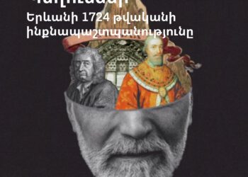 Պեղումներ ՁայնաՊատում. Երևանի 1724 թվականի ինքնապաշտպանությունը