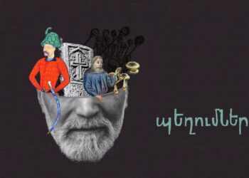 Պեղումներ. Ջղային ջուղայեցիներ