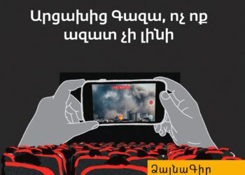 Ձայնագիր․ Արցախից Գազա, ոչ ոք ազատ չի լինի