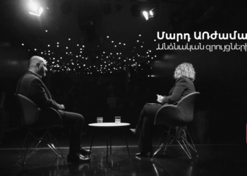 մարդ ԱՌժամանակ. Միքայել Հովհաննիսյան