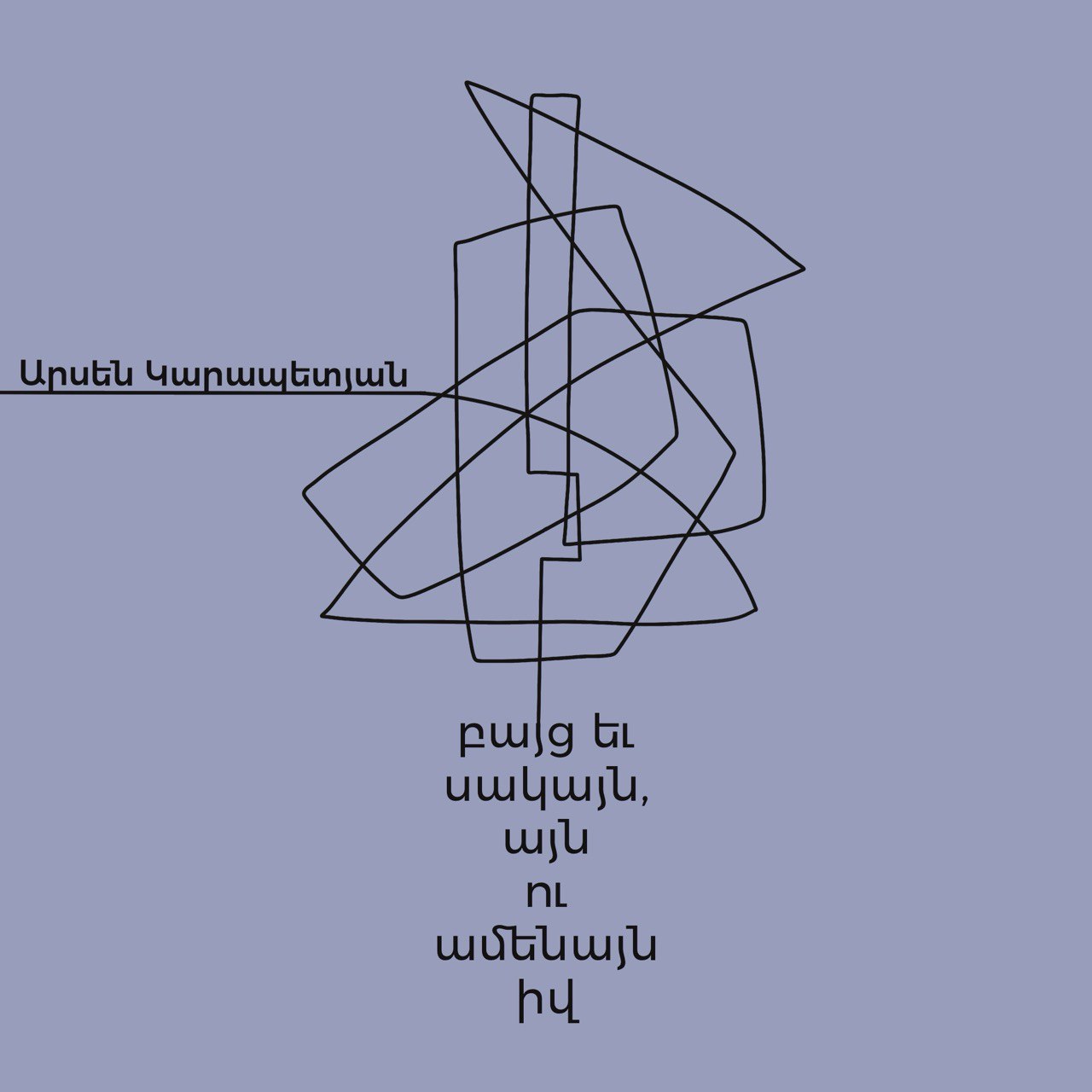 Ճարտարապետական մտքի նոր կորիզը Երևանում episode artwork