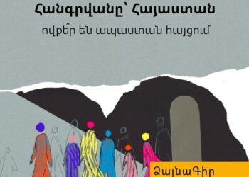 Ձայնագիր. Հանգրվանը՝ Հայաստան. ովքե՞ր են ապաստան հայցում