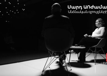 մարդ ԱՌժամանակ. Վասգեն Բրուտյան