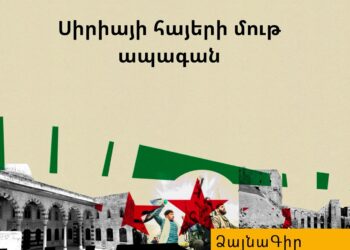 Ձայնագիր. Սիրիայի հայերի մութ ապագան
