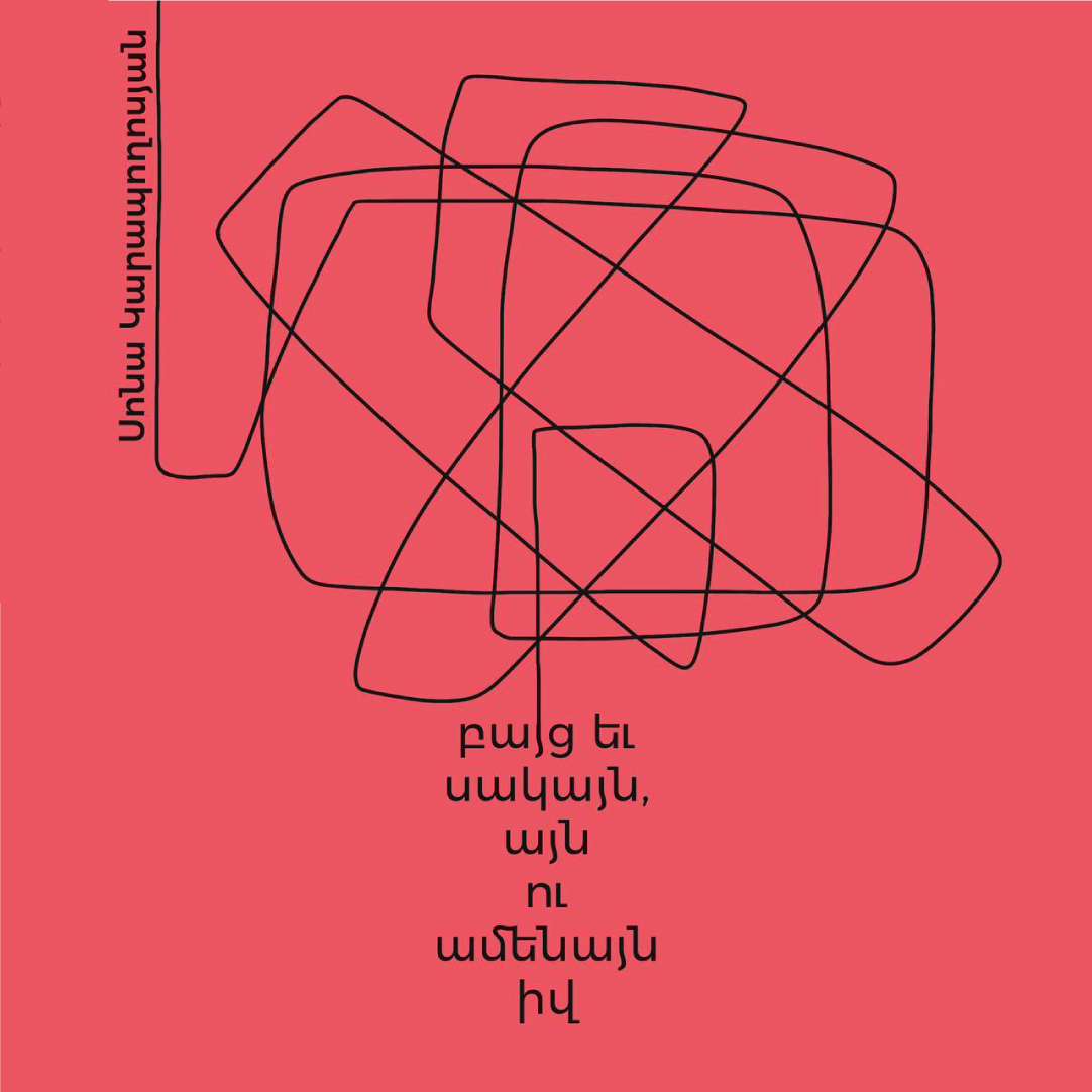 Քննադատի մերժված սերը episode artwork