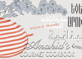 From Beirut to the World: Anahid Doniguian’s Culinary Legacy