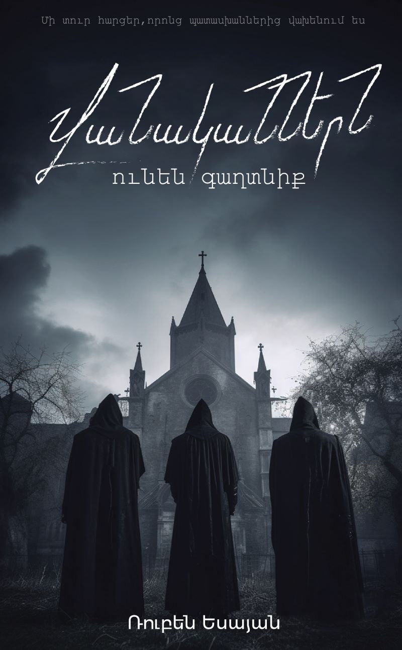 horror subculture Salt iside 2 book