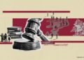 Law,_Power_and_Perception, Gor Samvel