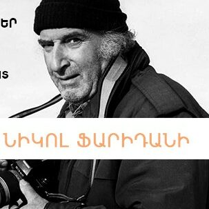 Nikol Faridani Nikol Faridani