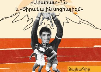 Ararat-73 audio article armenian