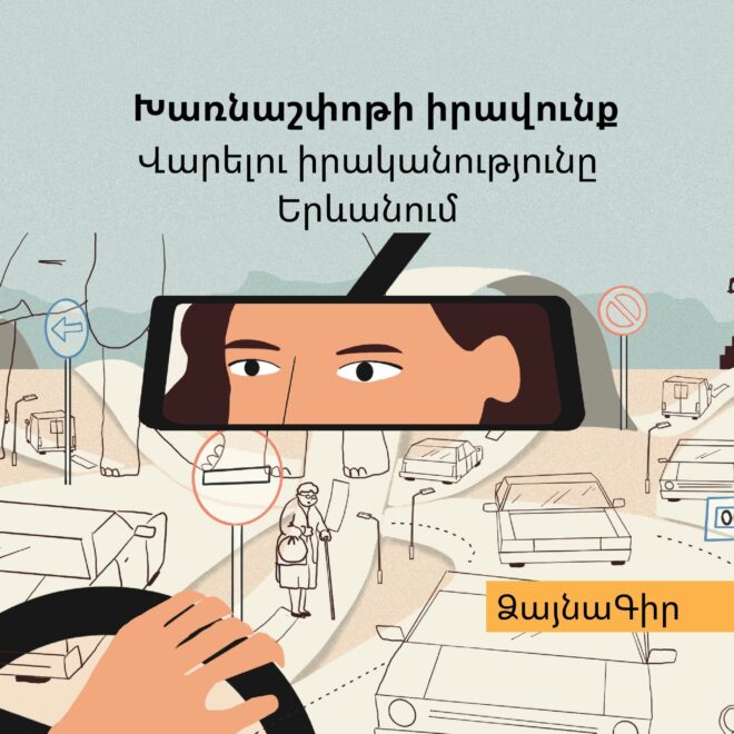 Driving_in_Armenia-armenian audio article