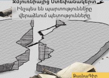 From Smyrna to Stepanakert arm audio article