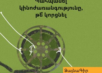 Preserve_Cinema_Heritage_or_Let_it_Go_-audio article armenian