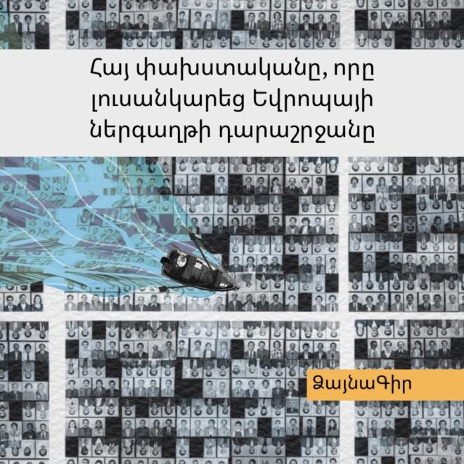 The Armenian Refugee Who Photographed Armenian audio article
