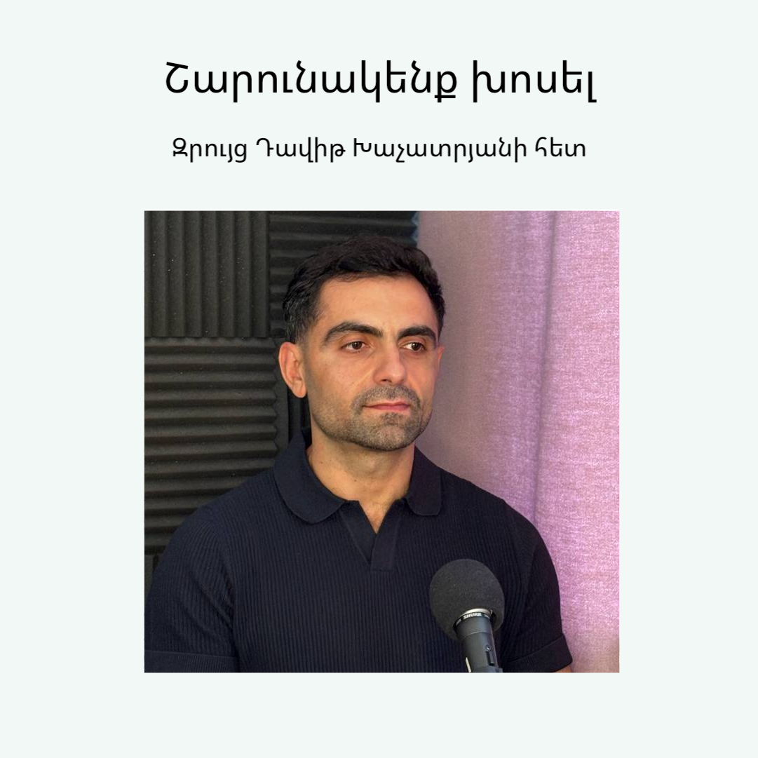 Իրավունք ու աշխարհակարգ