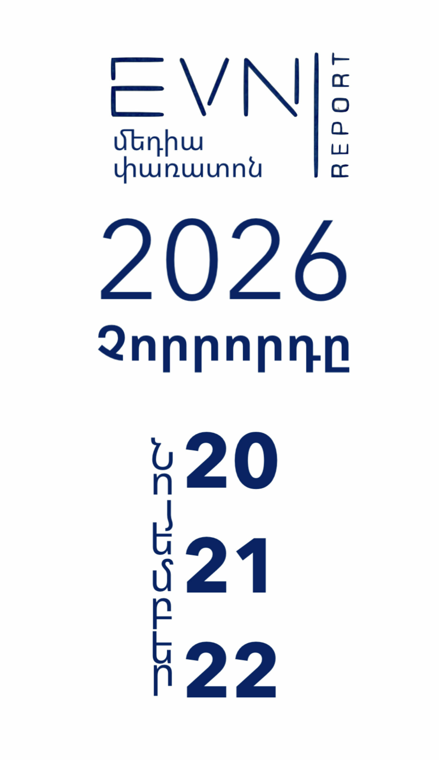 MEdia Fest save the date website