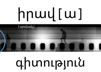 Juris Prudence Armenian 2