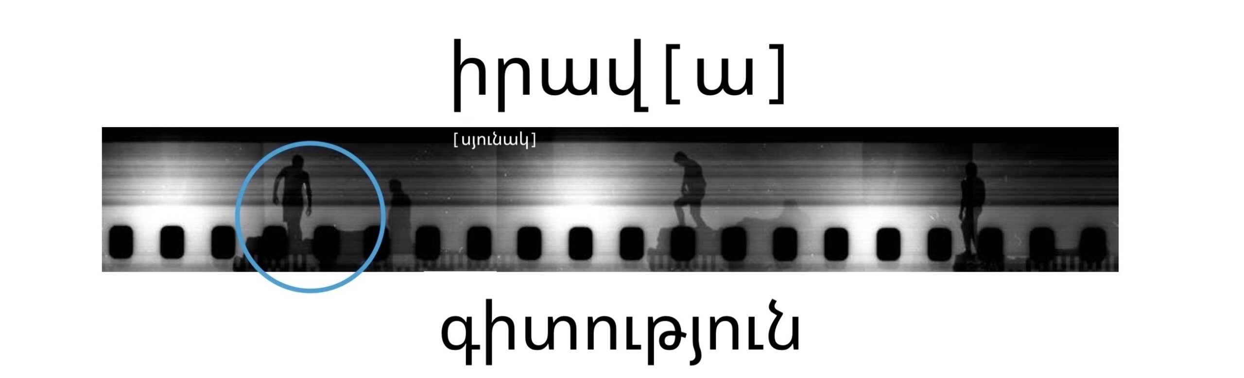 Juris Prudence Armenian 2