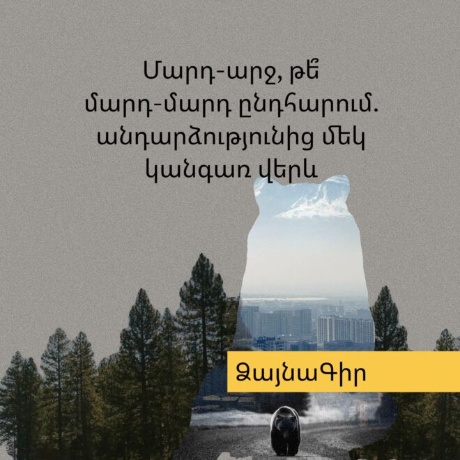 ARM 1 Human-Bear_or_Human-Human_Conflict audio article