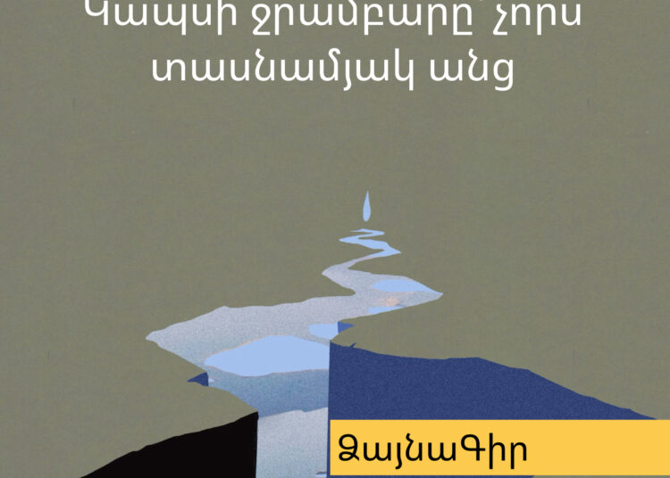 Kaps Audio Article Armenian white